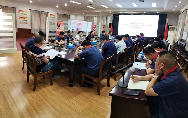 公司召開“強(qiáng)化意識(shí)，防控風(fēng)險(xiǎn)”活動(dòng)動(dòng)員大會(huì) 