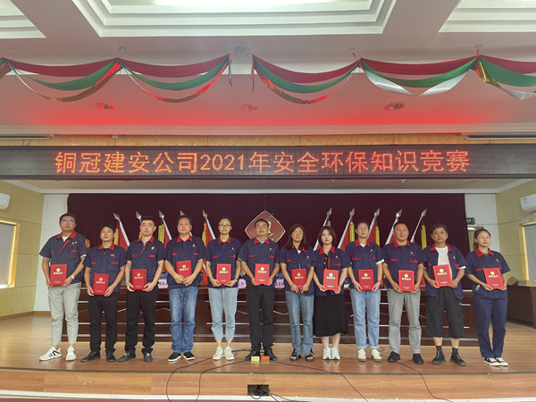 公司舉辦質(zhì)量、安全環(huán)保知識競賽