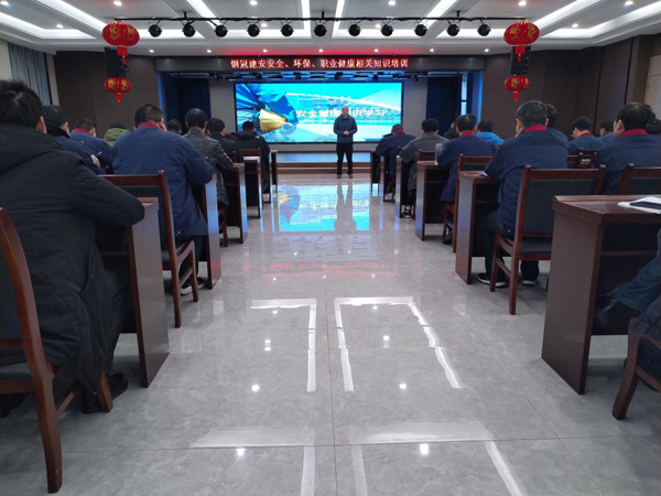 公司開展安全、環(huán)保、職業(yè)衛(wèi)生知識(shí)培訓(xùn)