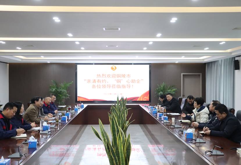 楊文萍到公司開展“親清有約、‘銅’心助企”走訪調(diào)研