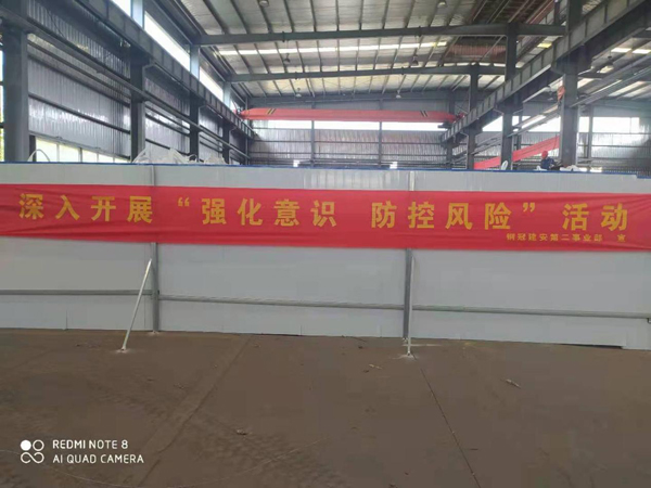 第二建筑工程事業(yè)部召開“強(qiáng)化意識(shí)、防控風(fēng)險(xiǎn)”動(dòng)員會(huì)