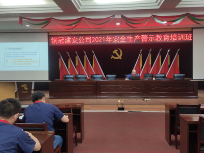 公司舉辦新安法基礎(chǔ)知識培訓