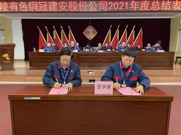 公司召開2022年工作會、二屆五次職代會、2021年度總結(jié)表彰大會