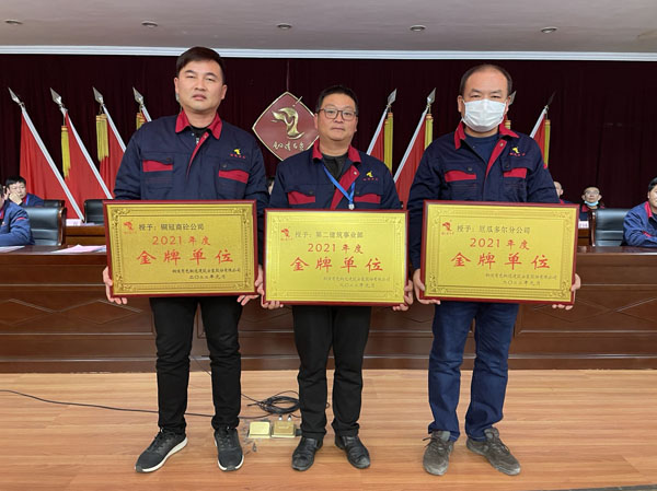 公司召開2022年工作會、二屆五次職代會、2021年度總結(jié)表彰大會