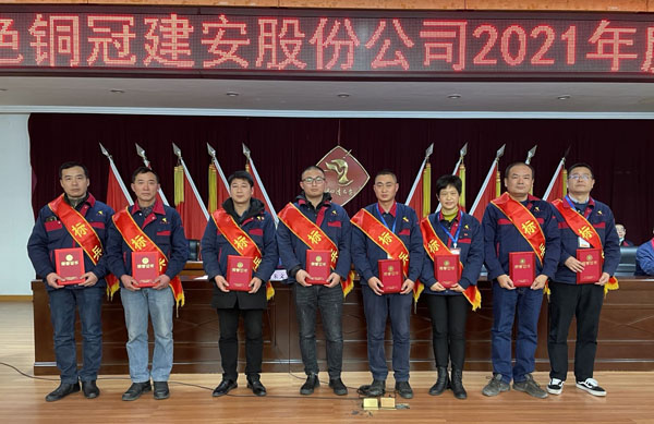 公司召開2022年工作會、二屆五次職代會、2021年度總結(jié)表彰大會