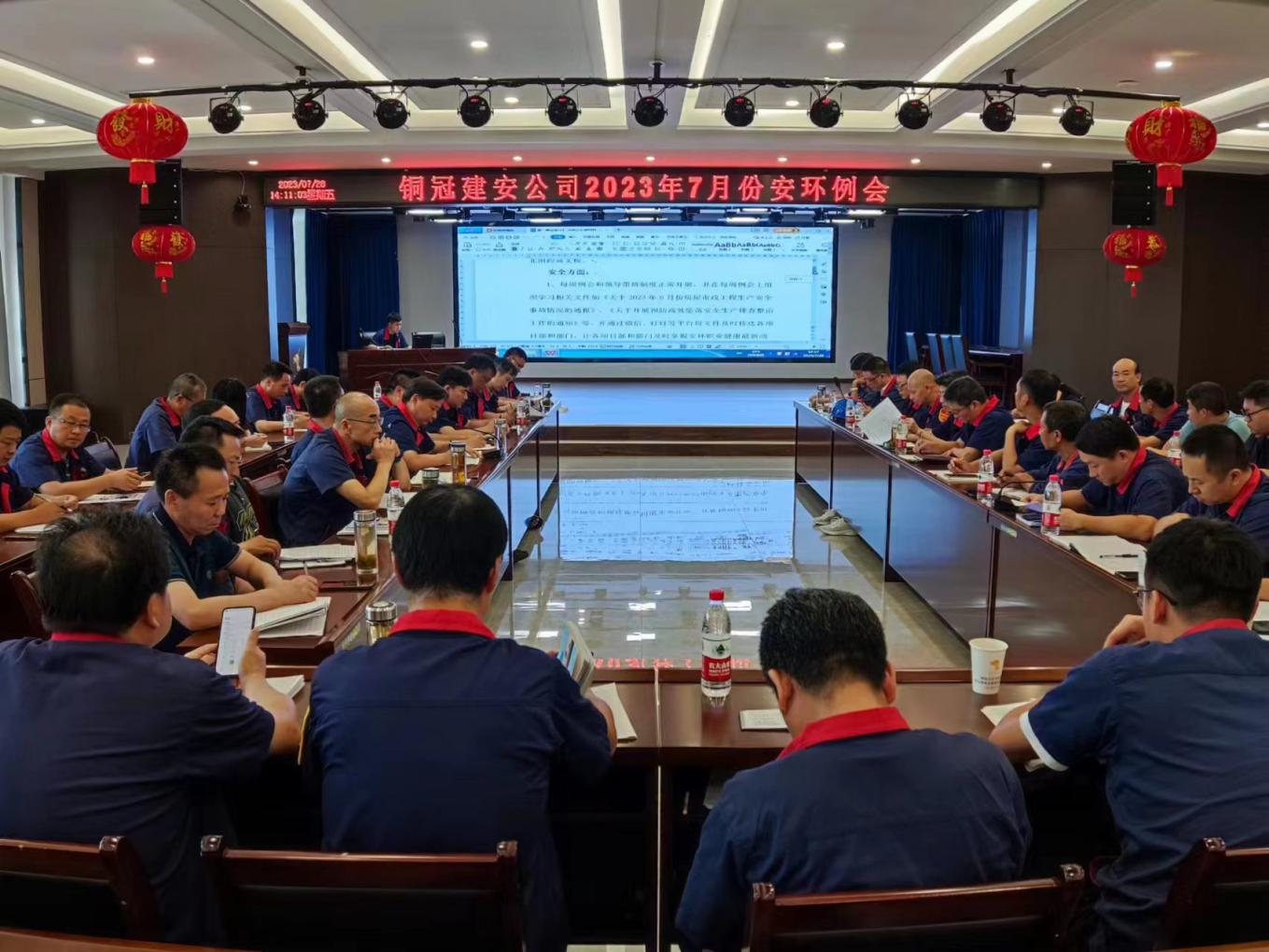 公司召開7月份安環(huán)、職業(yè)衛(wèi)生工作會議
