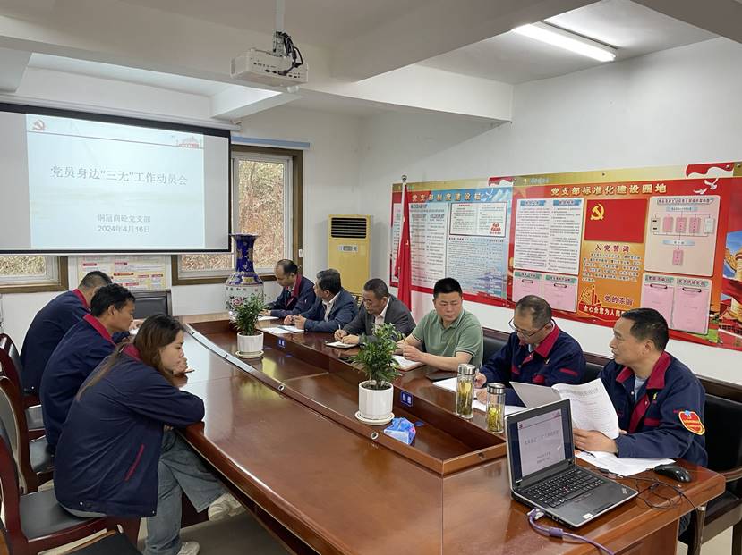 商品混凝土公司黨支部召開黨員身邊“三無(wú)”工作動(dòng)員會(huì) 商品混凝土公司黨支部召開黨員身邊“三無(wú)”工作動(dòng)員會(huì)