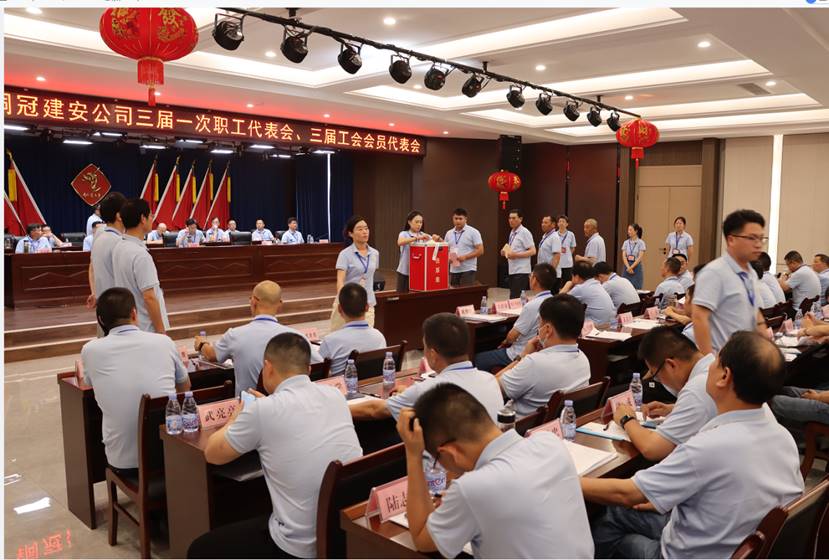 公司召開三屆一次職工代表會、三屆工會會員代表會